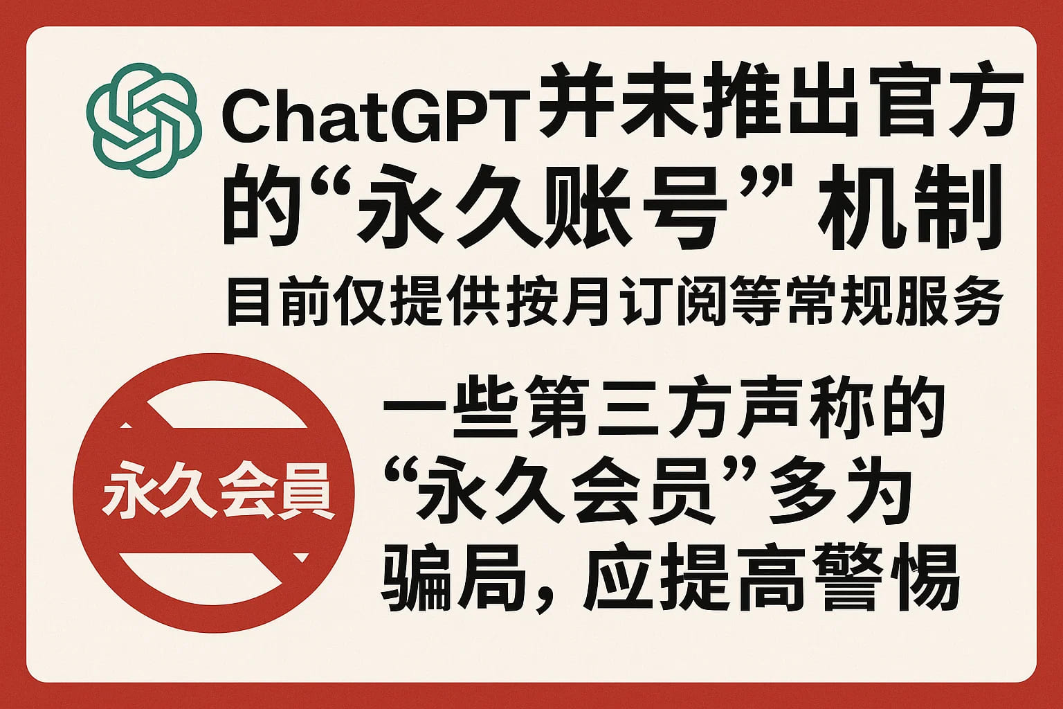 ChatGPT Plus充值 - 极速AI智能
