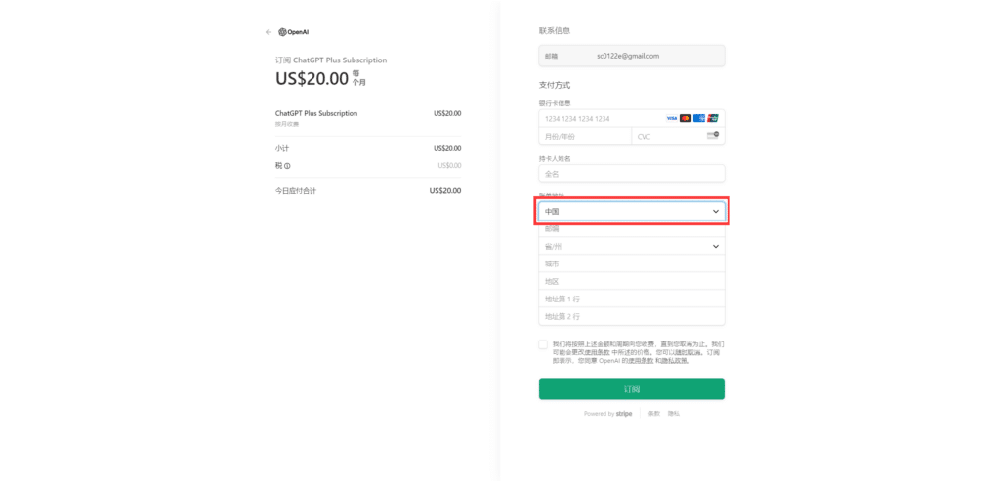 ChatGPT Plus订阅支付页面,需要输入信用卡信息并选择账单国家