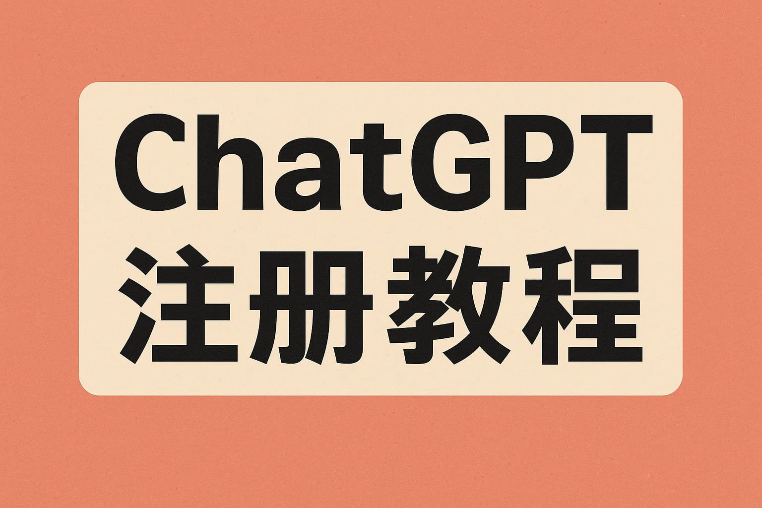 ChatGPT Plus充值 - 极速AI智能