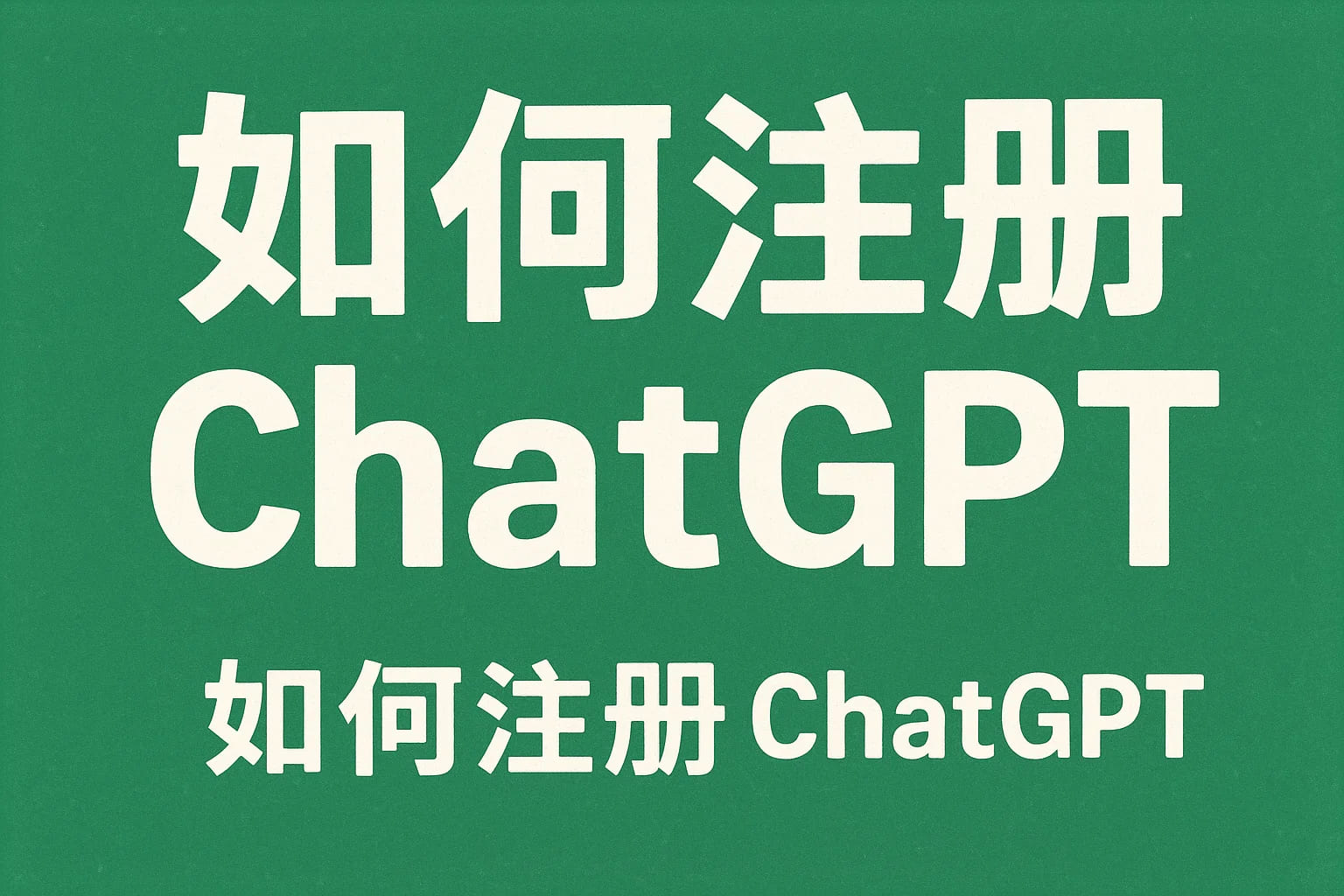 ChatGPT Plus充值 - 极速AI智能