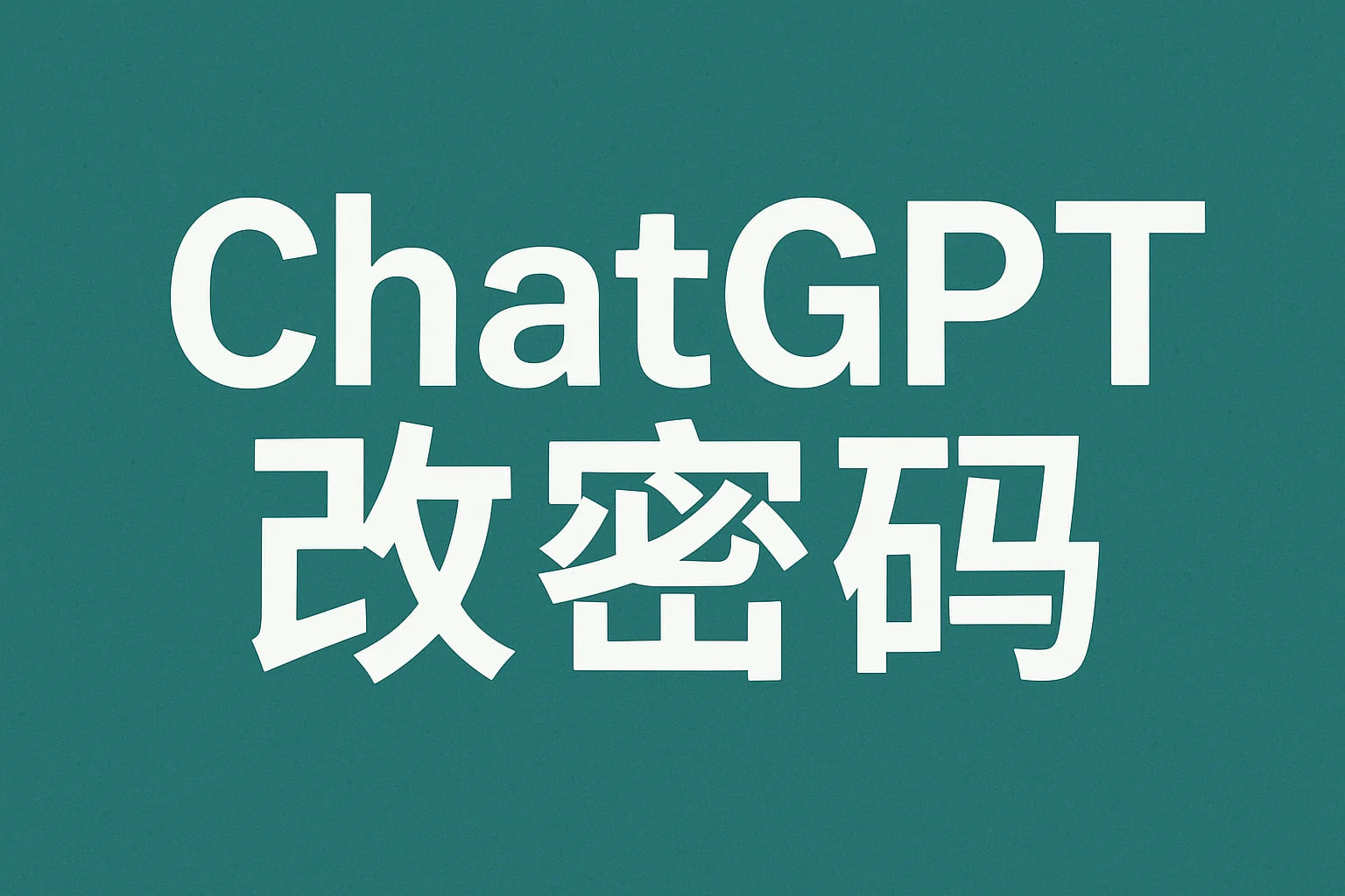 ChatGPT Plus充值 - 极速AI智能