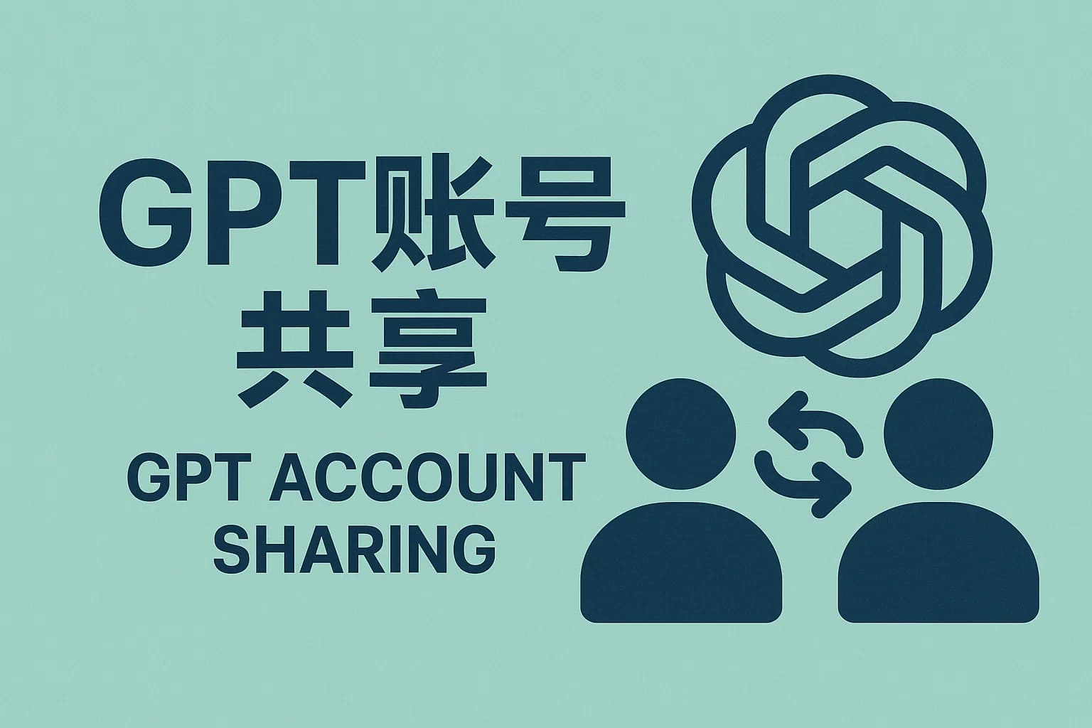 ChatGPT Plus充值 - 极速AI智能