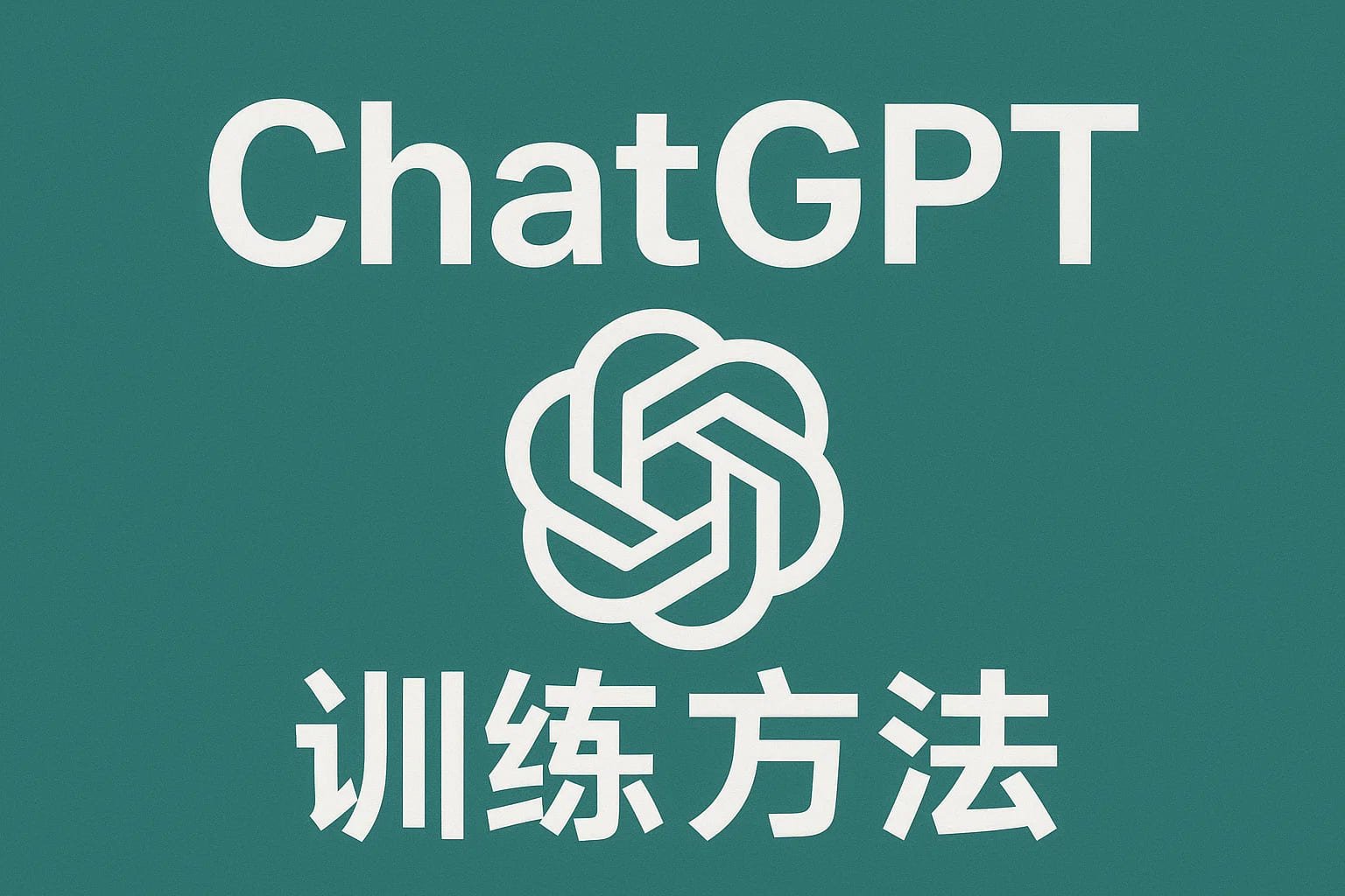 ChatGPT Plus充值 - 极速AI智能