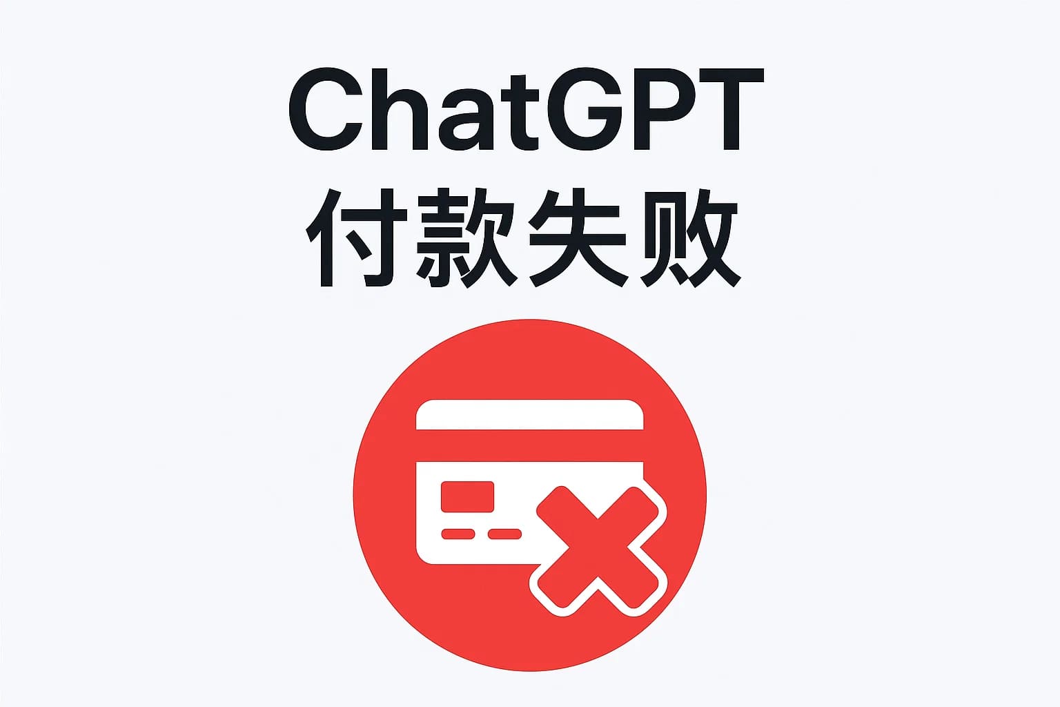 ChatGPT Plus充值 - 极速AI智能