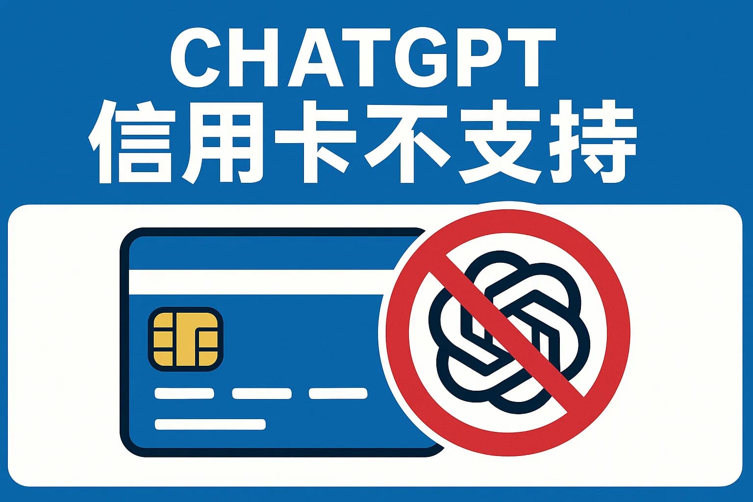 ChatGPT Plus充值 - 极速AI智能