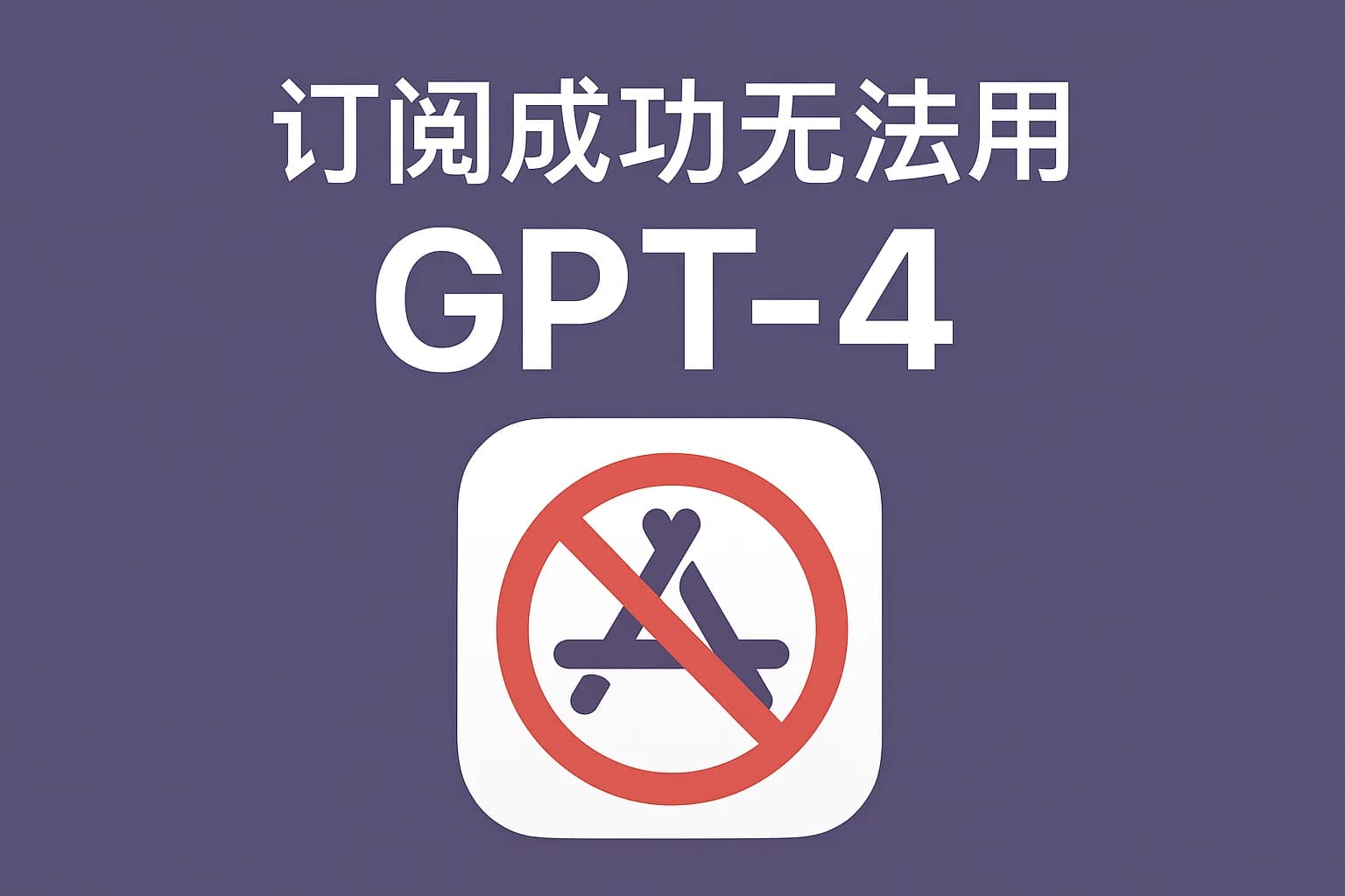 ChatGPT Plus充值 - 极速AI智能