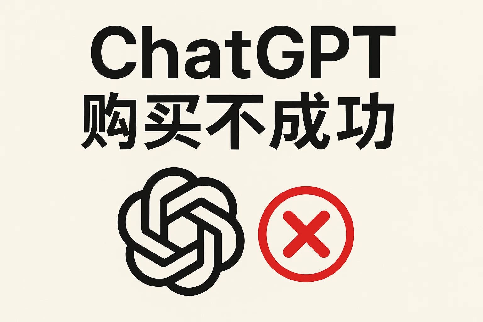 ChatGPT Plus充值 - 极速AI智能