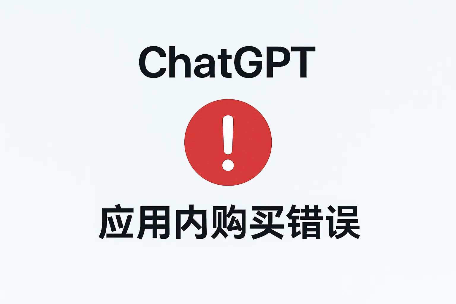 ChatGPT Plus充值 - 极速AI智能