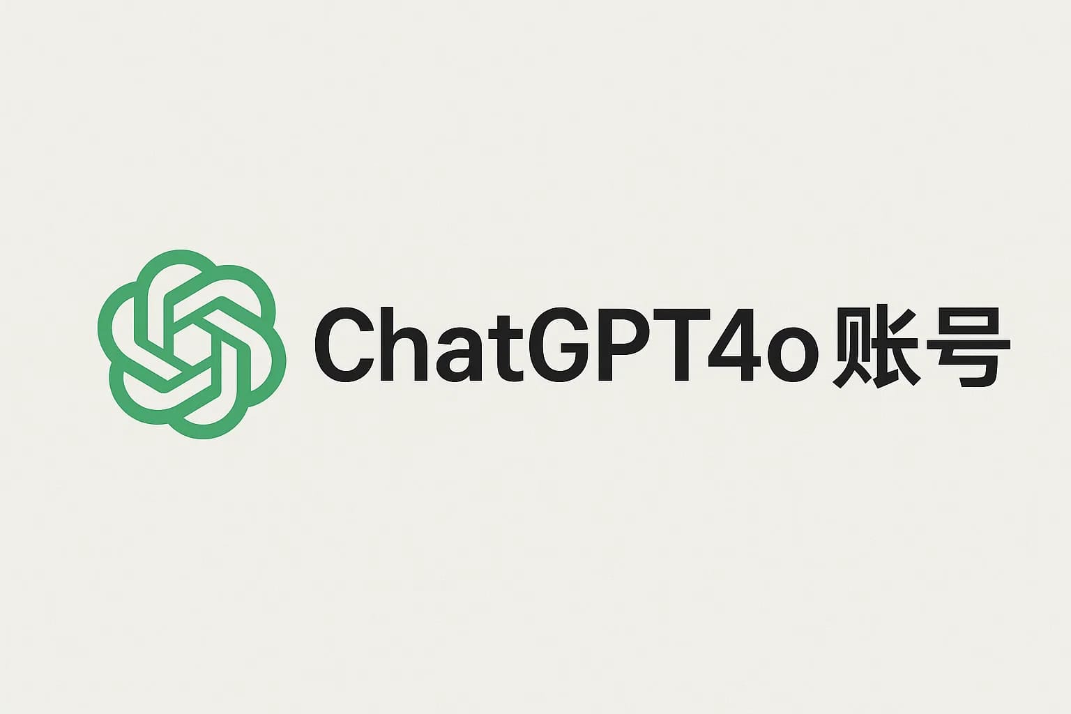 ChatGPT Plus充值 - 极速AI智能