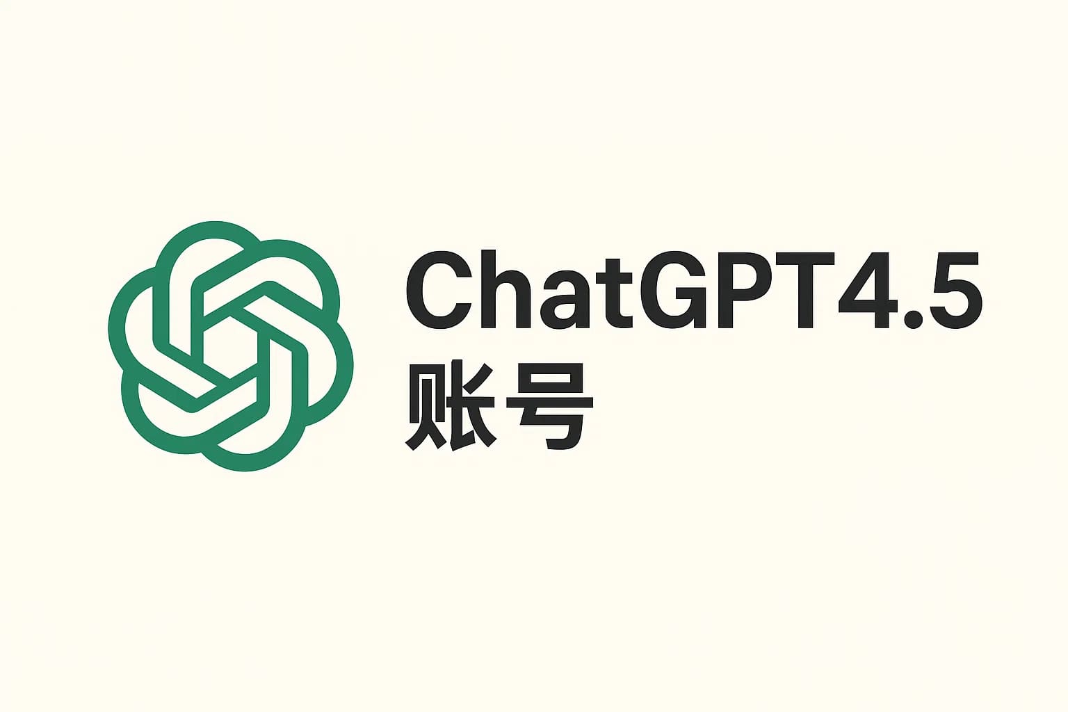 ChatGPT Plus充值 - 极速AI智能