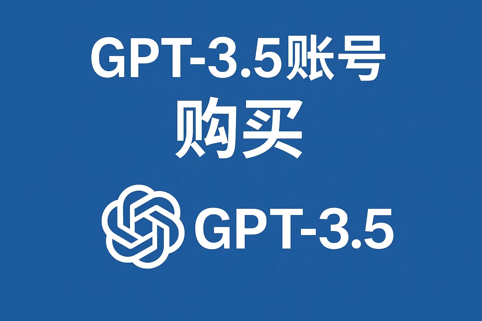 ChatGPT Plus充值 - 极速AI智能