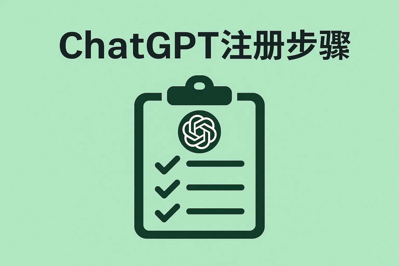 ChatGPT Plus充值 - 极速AI智能