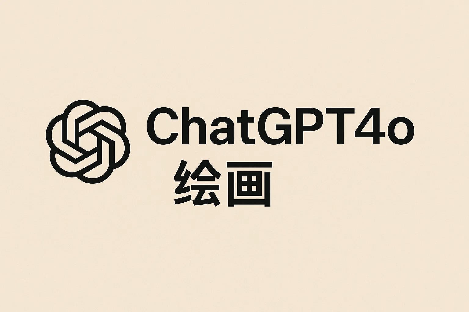 ChatGPT Plus充值 - 极速AI智能