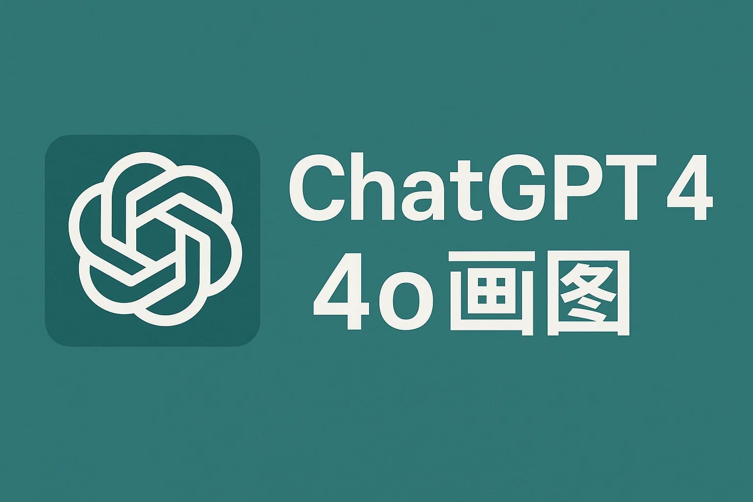 ChatGPT Plus充值 - 极速AI智能