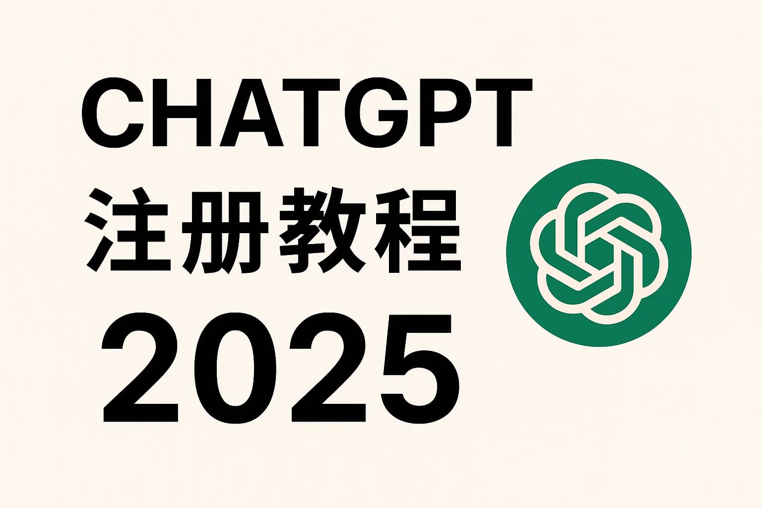 ChatGPT Plus充值 - 极速AI智能