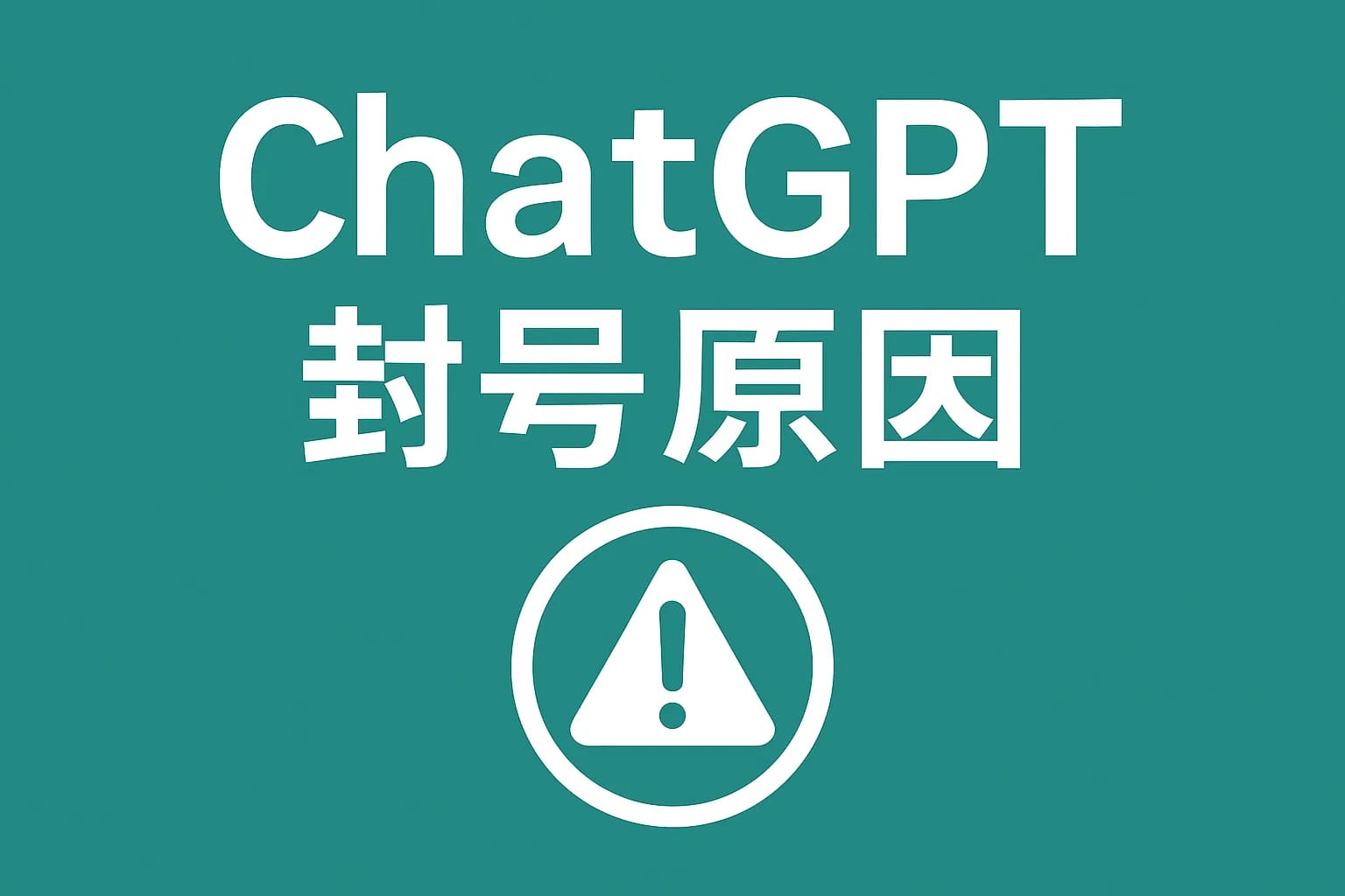 ChatGPT Plus充值 - 极速AI智能