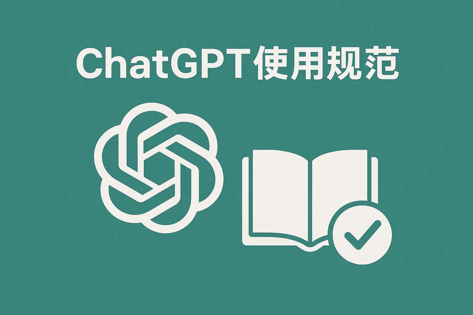 ChatGPT Plus充值 - 极速AI智能