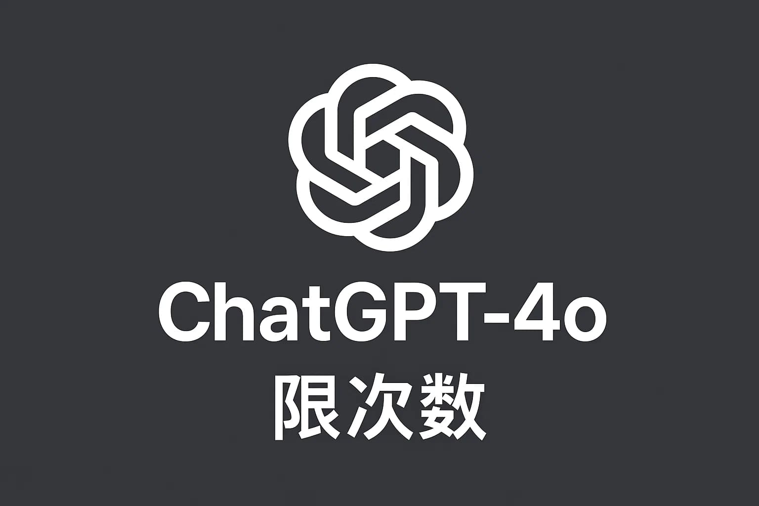 ChatGPT Plus充值 - 极速AI智能