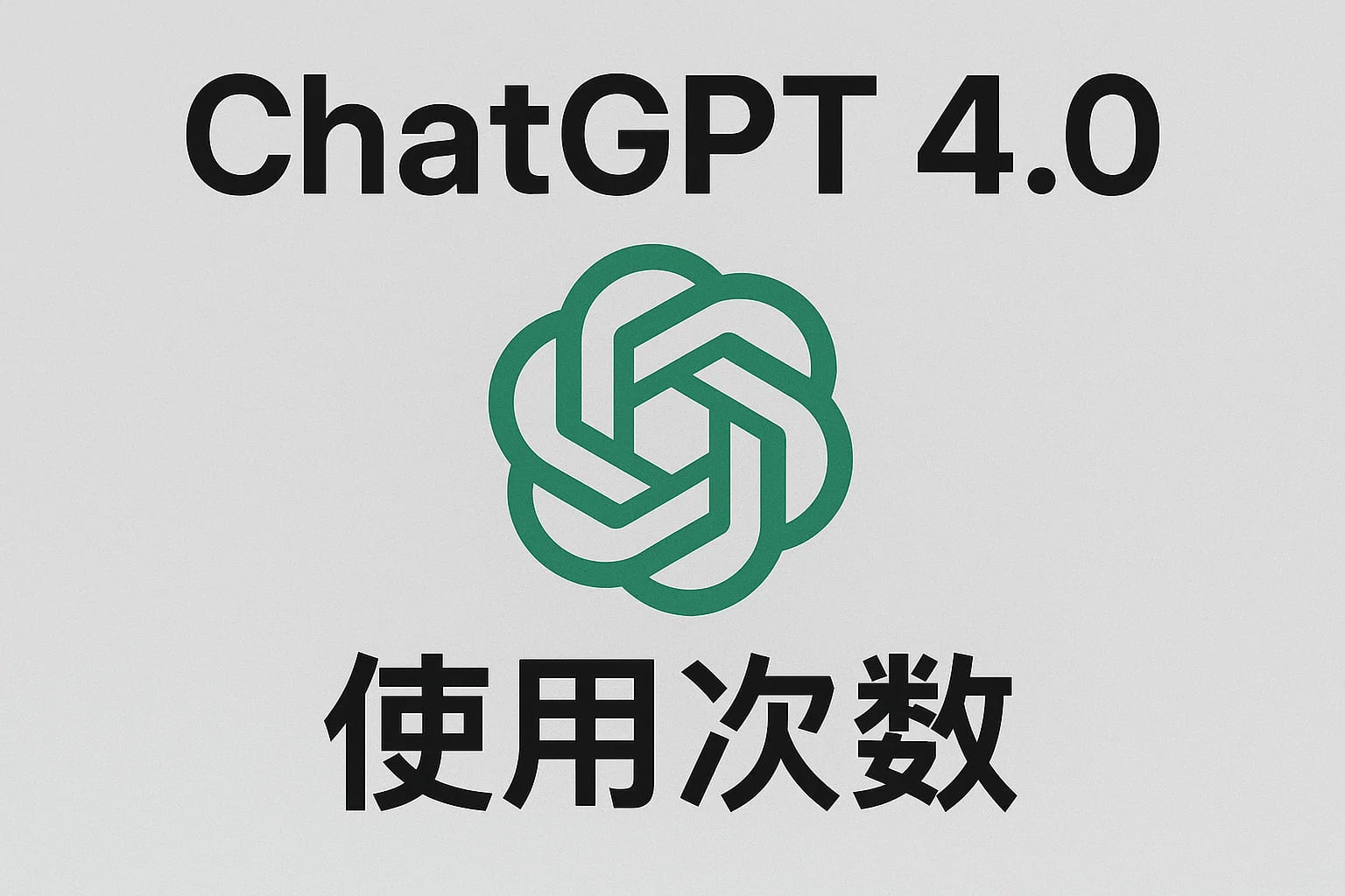 ChatGPT Plus充值 - 极速AI智能