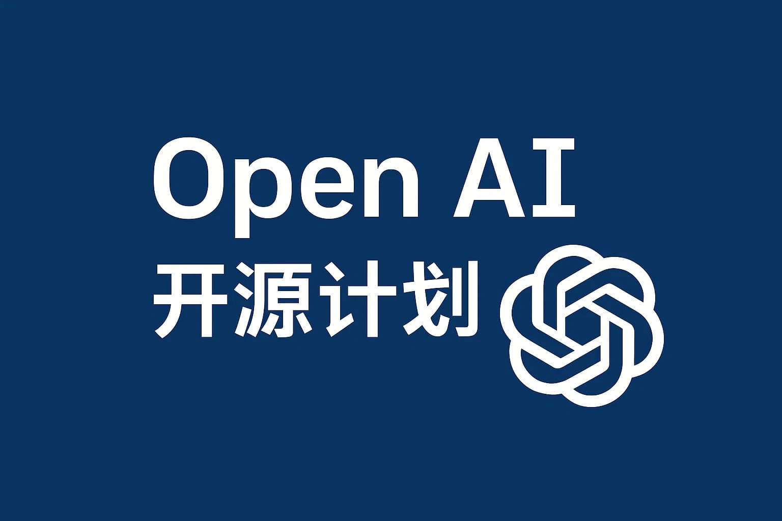 ChatGPT Plus充值 - 极速AI智能