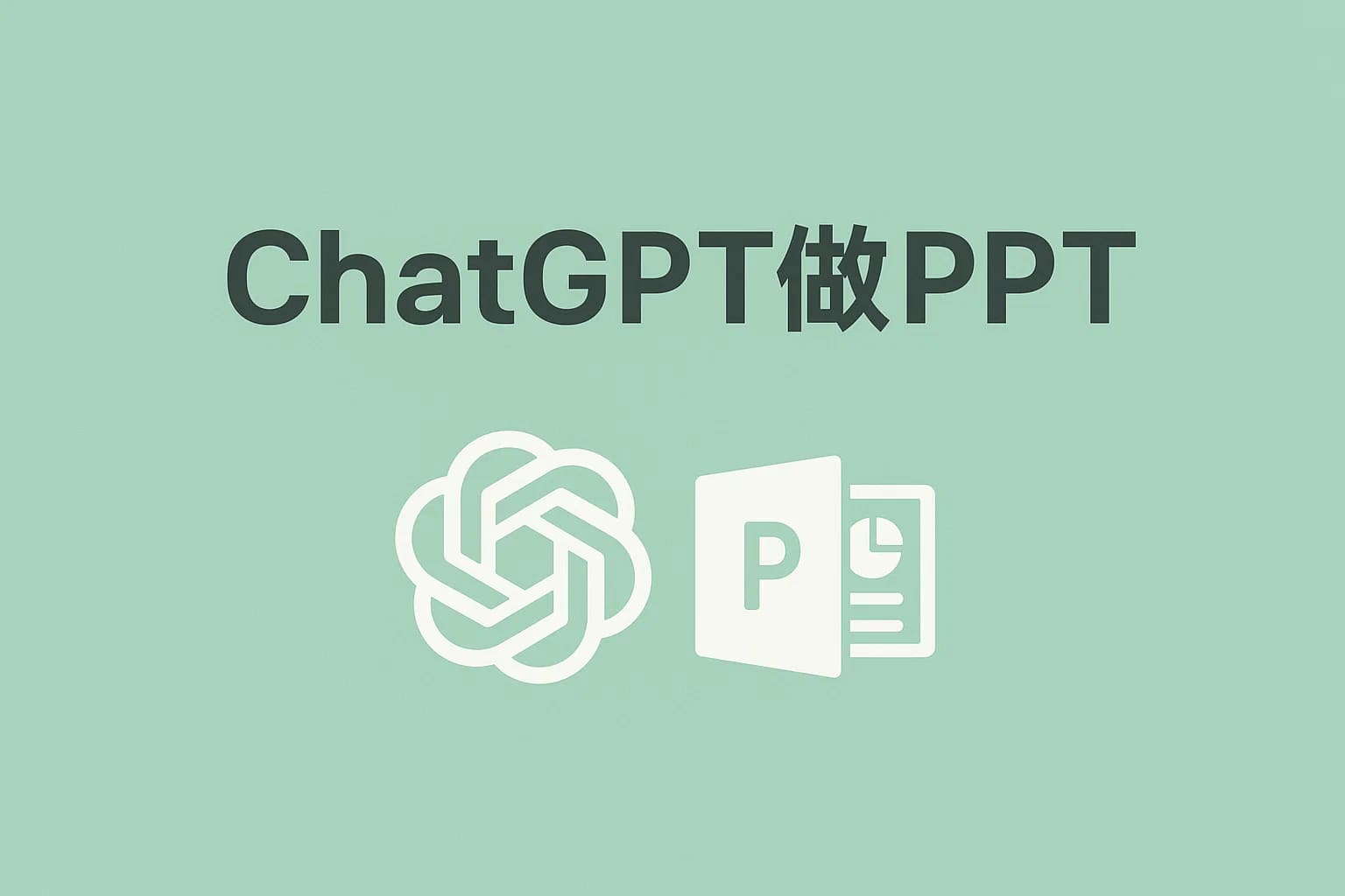 ChatGPT Plus充值 - 极速AI智能