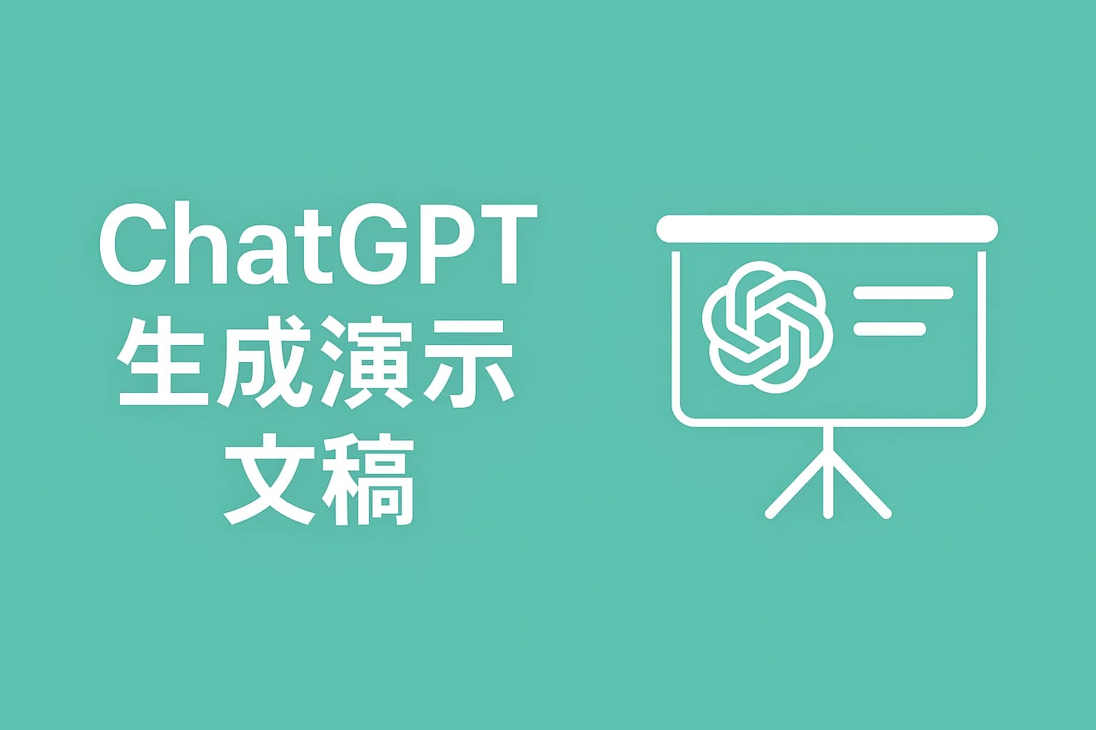 ChatGPT Plus充值 - 极速AI智能