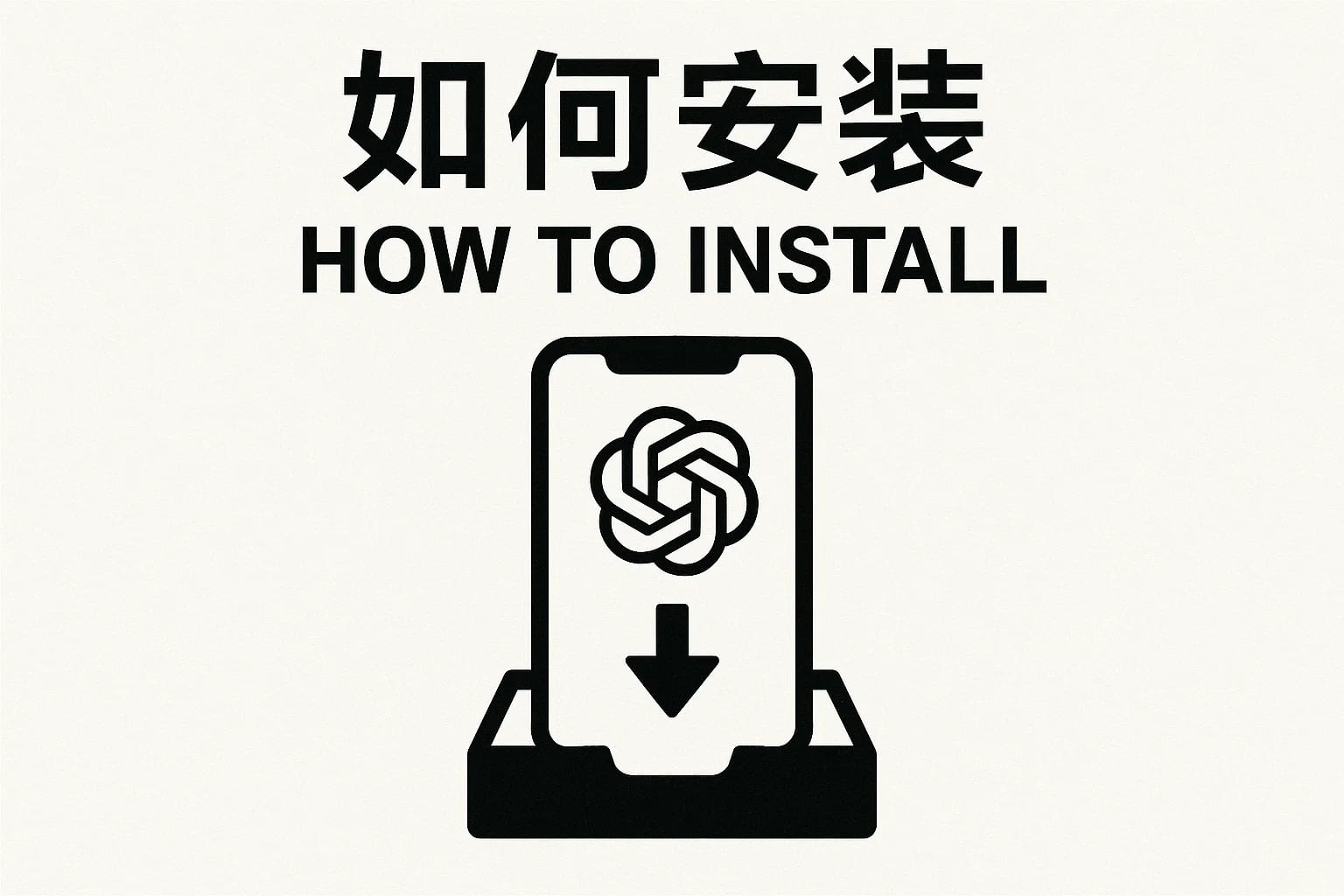 ChatGPT Plus充值 - 极速AI智能