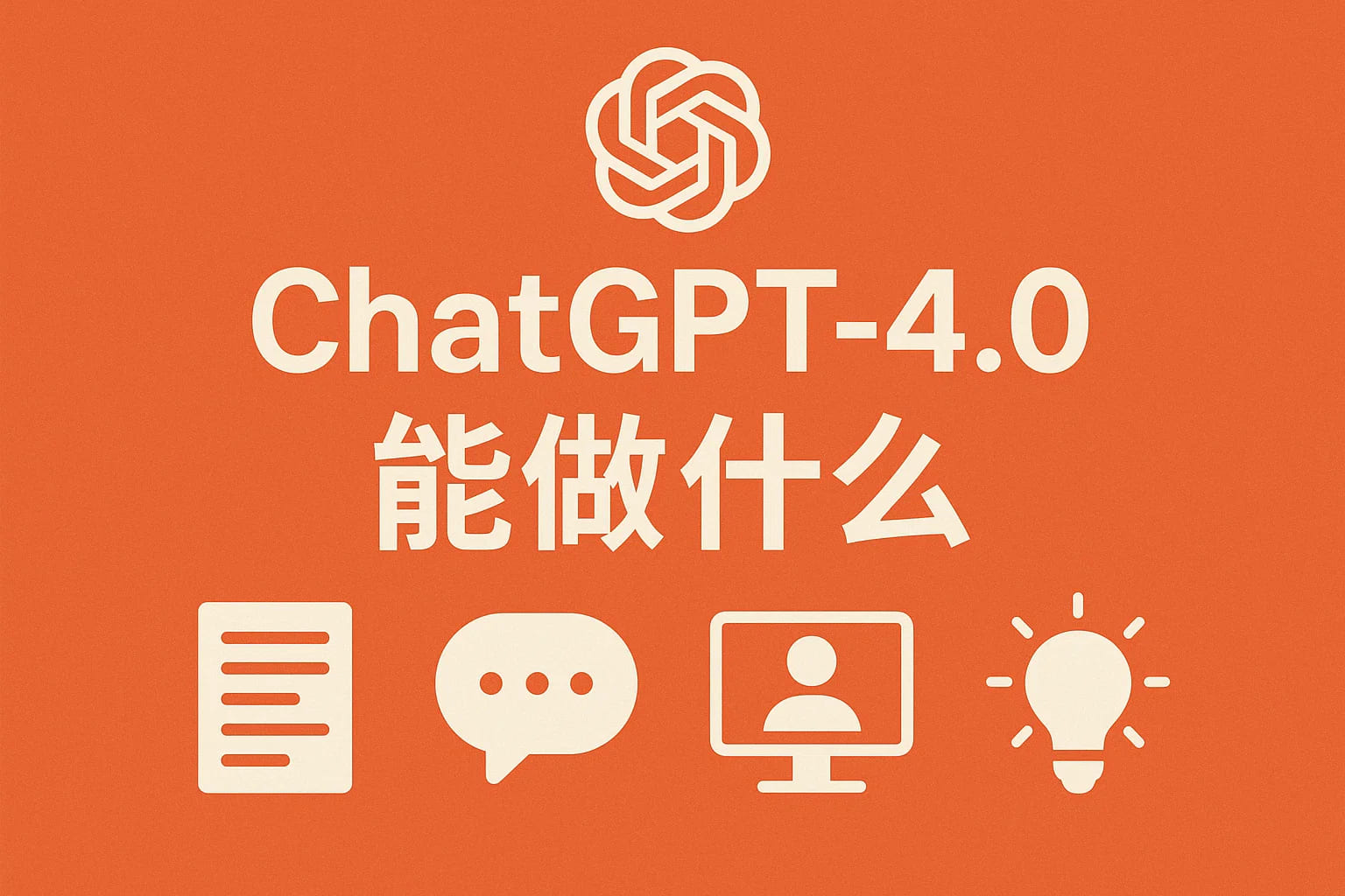 ChatGPT Plus充值 - 极速AI智能