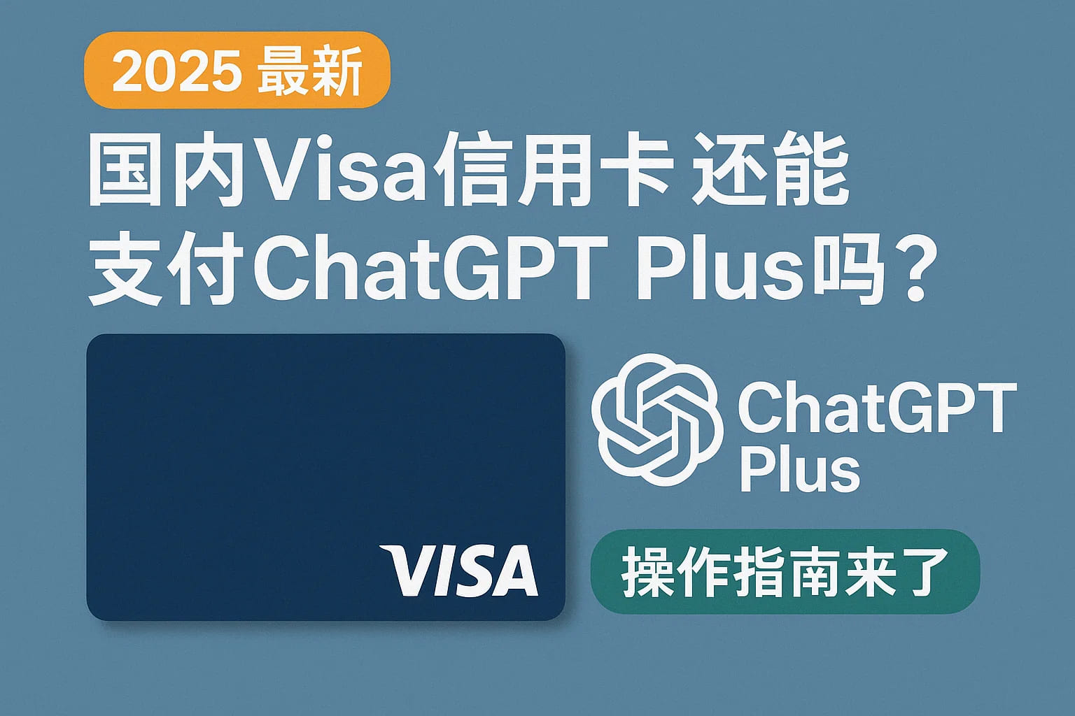 ChatGPT Plus充值 - 极速AI智能